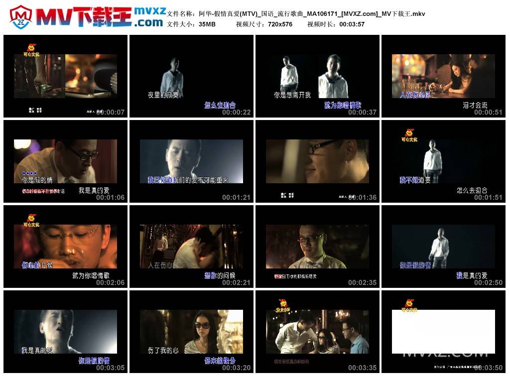 阿华-假情真爱(MTV)_国语_流行歌曲_MA106171